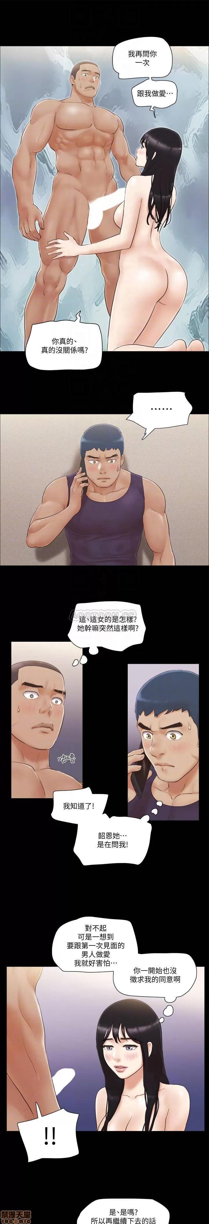 合意之下 合意之下 46 第8页