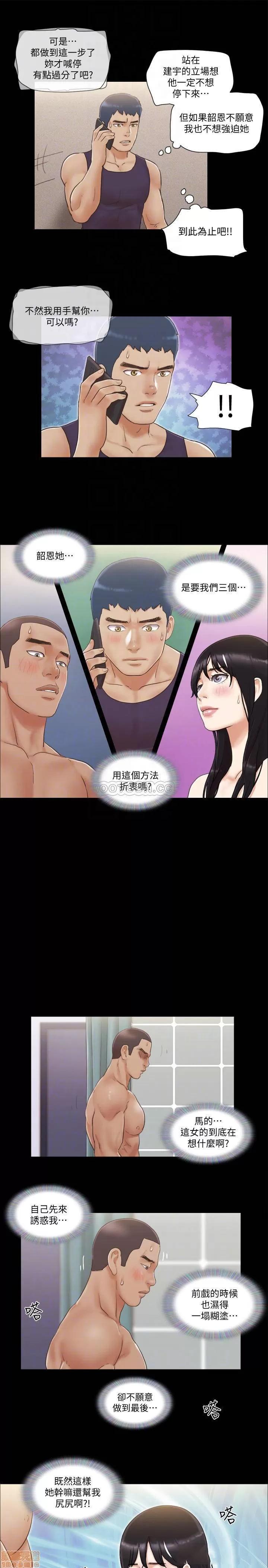 合意之下 合意之下 46 第10页
