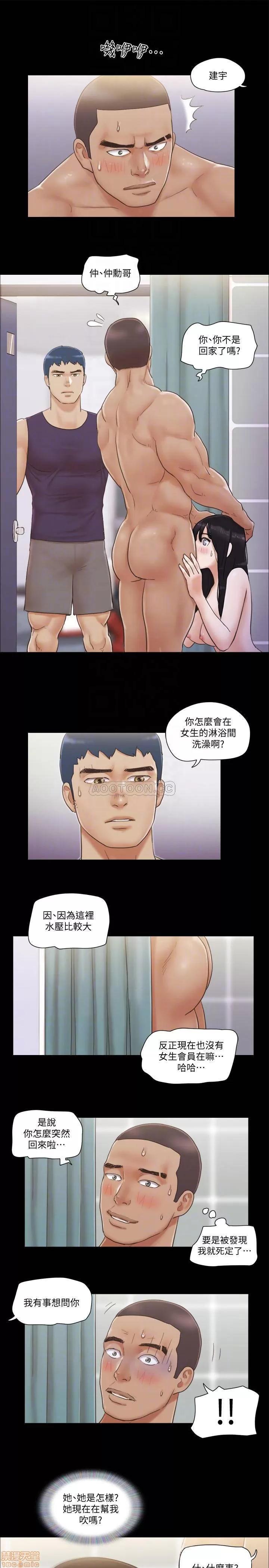 合意之下 合意之下 46 第16页