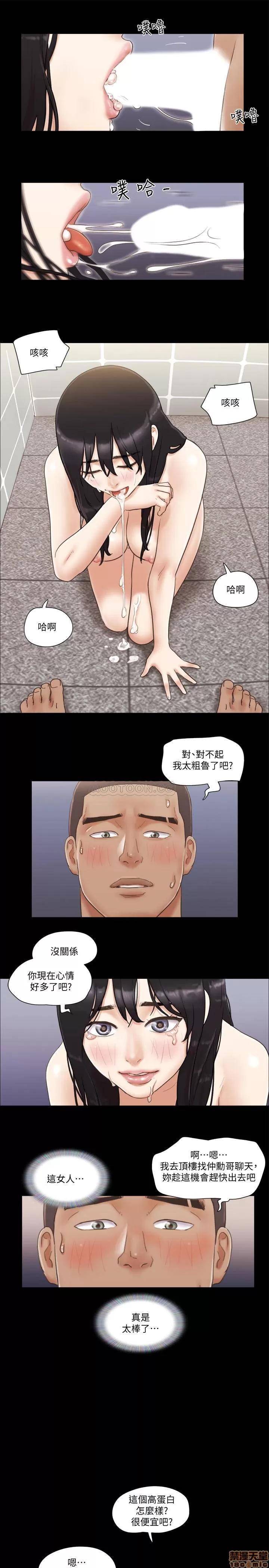 合意之下 合意之下 46 第20页
