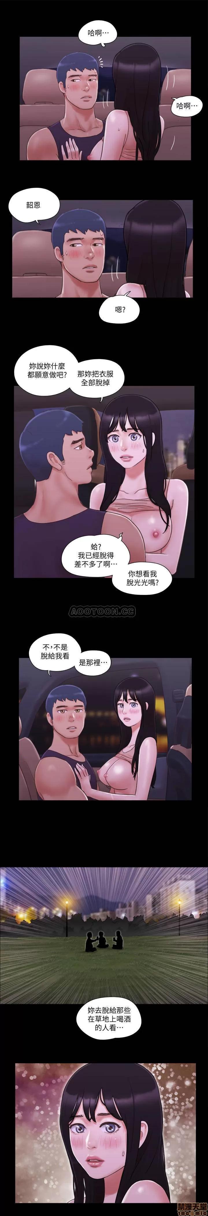 合意之下 合意之下 46 第26页