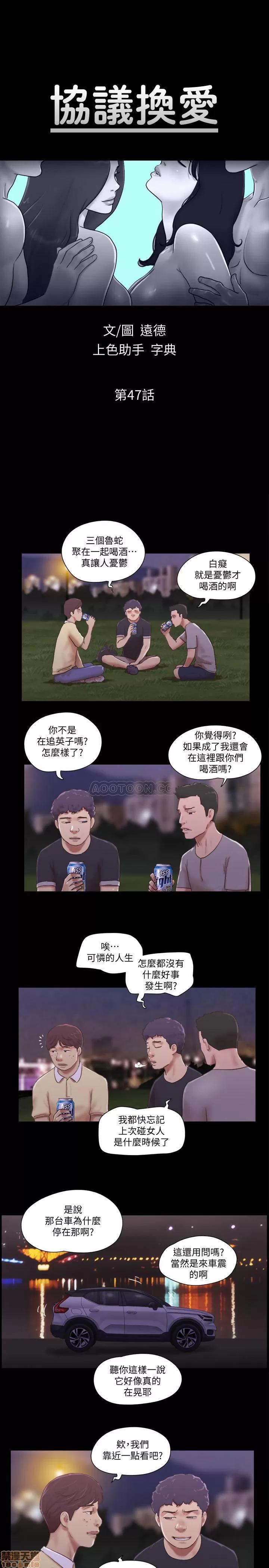合意之下 合意之下 47 第3页