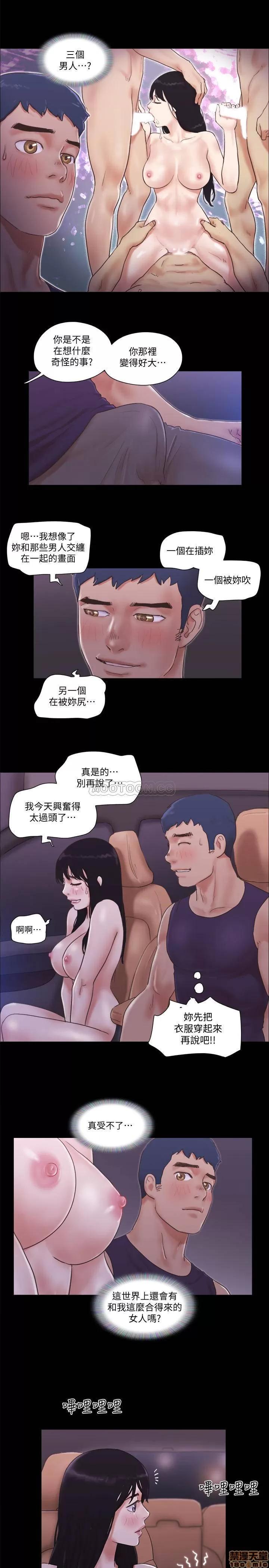 合意之下 合意之下 47 第13页