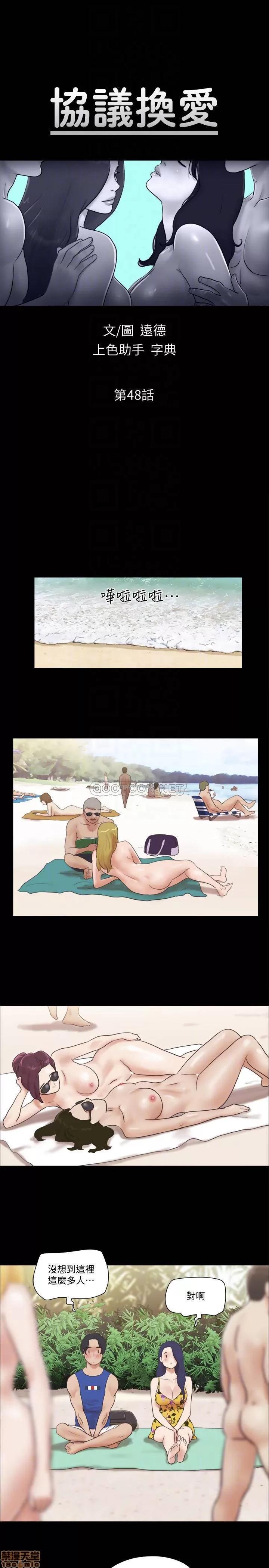 合意之下 合意之下 48 第4页