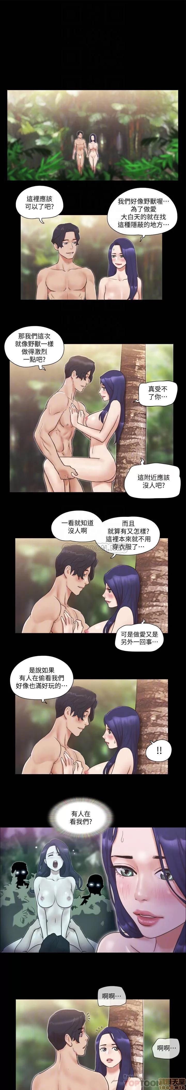 合意之下 合意之下 48 第16页