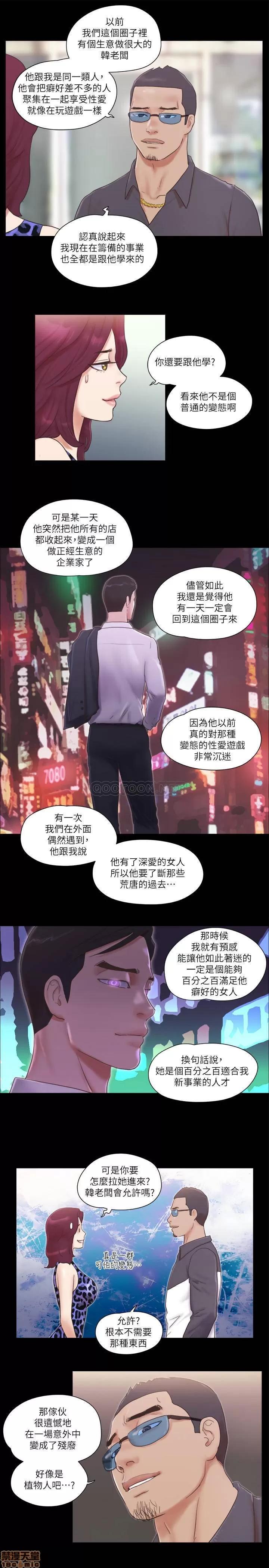 合意之下 合意之下 48 第22页