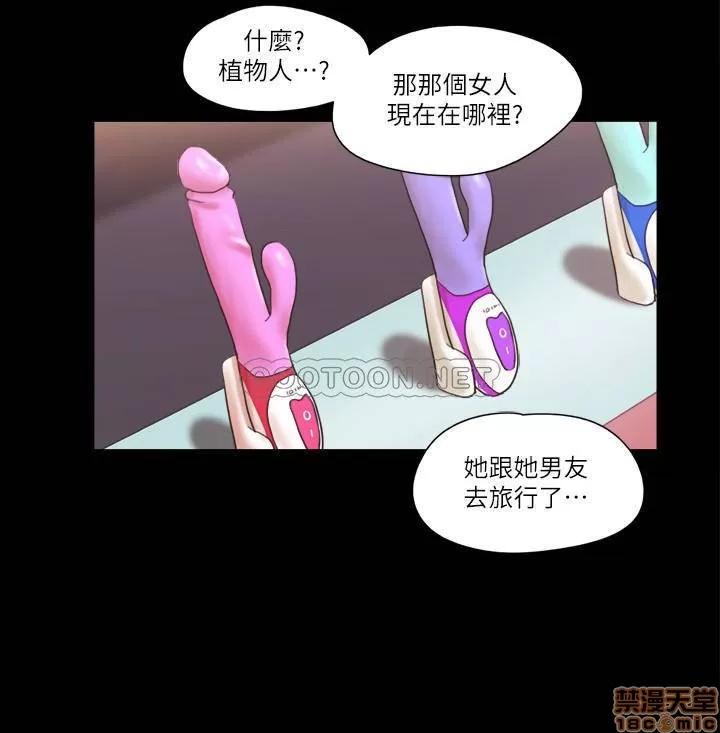 合意之下 合意之下 48 第23页