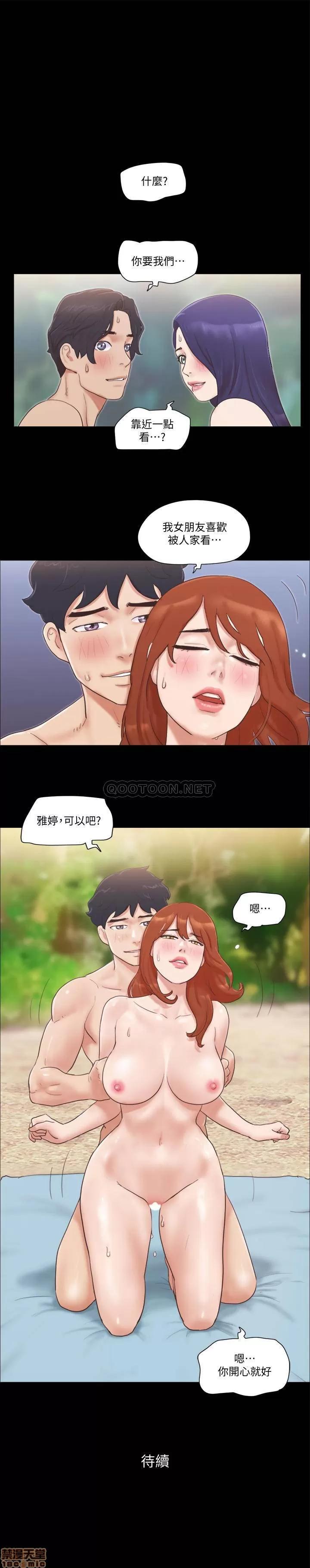 合意之下 合意之下 48 第24页