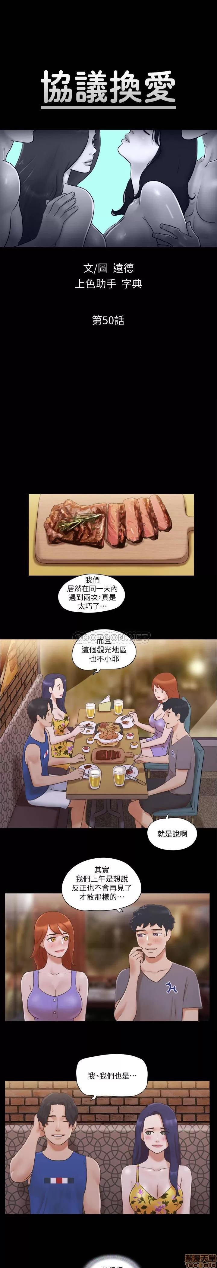 合意之下 合意之下 50 第3页