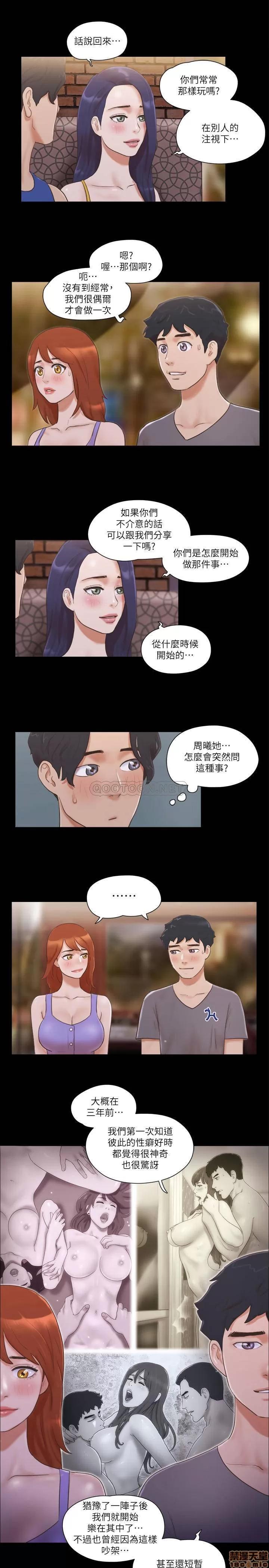 合意之下 合意之下 50 第5页