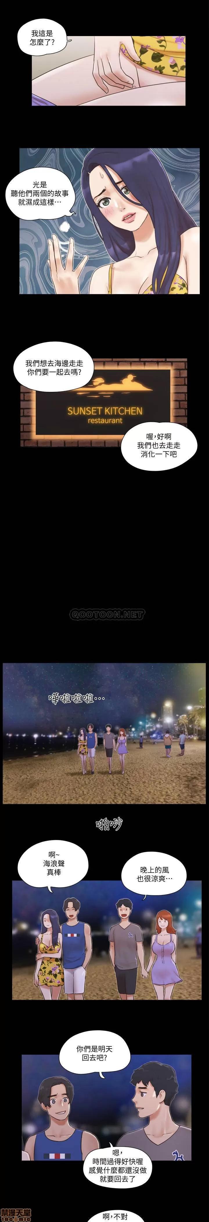 合意之下 合意之下 50 第11页