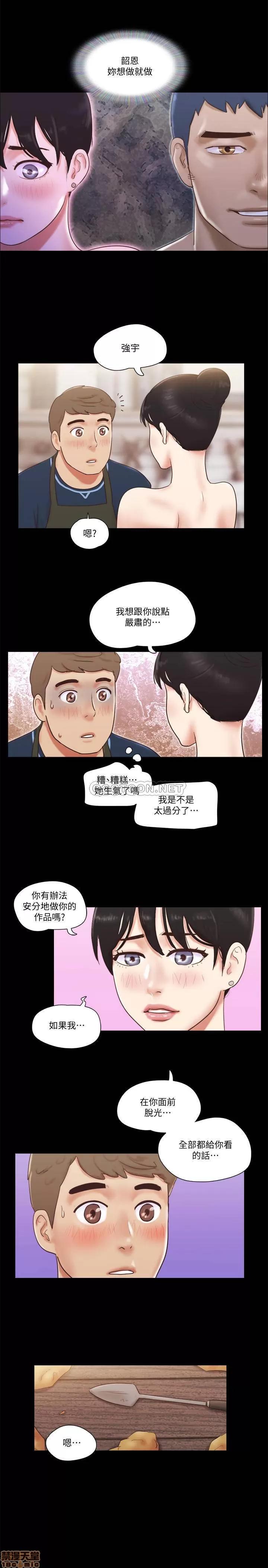 合意之下 合意之下 52 第2页