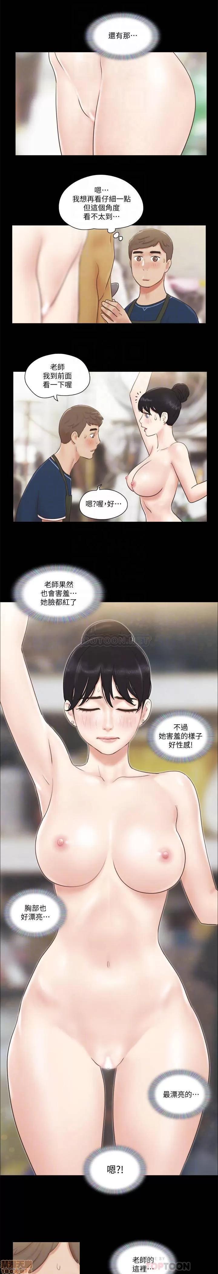 合意之下 合意之下 52 第5页
