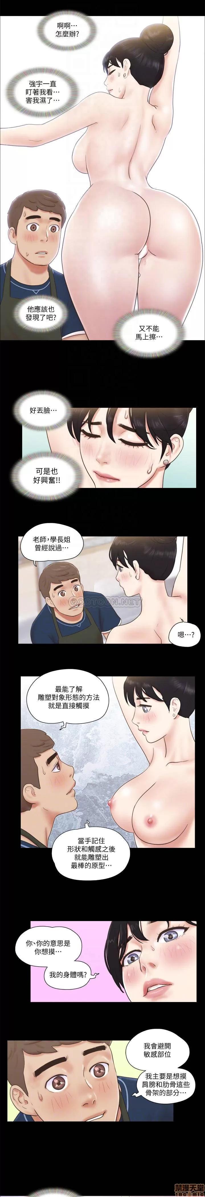 合意之下 合意之下 52 第7页