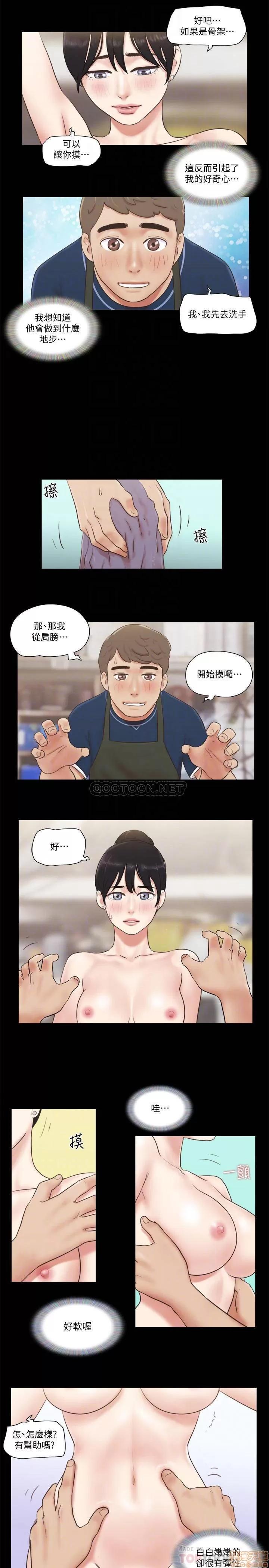 合意之下 合意之下 52 第9页