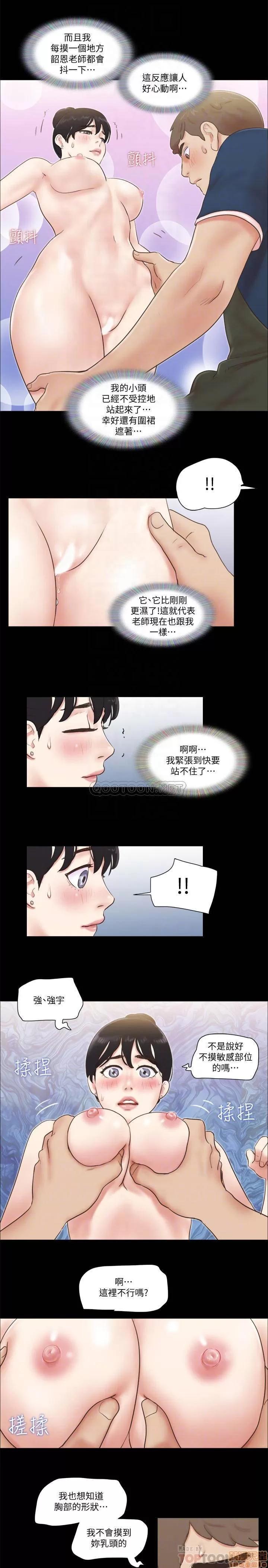 合意之下 合意之下 52 第11页