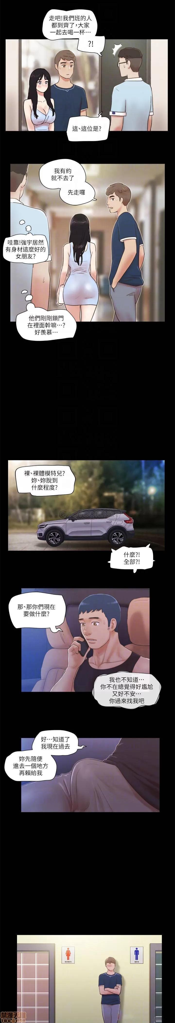 合意之下 合意之下 52 第15页