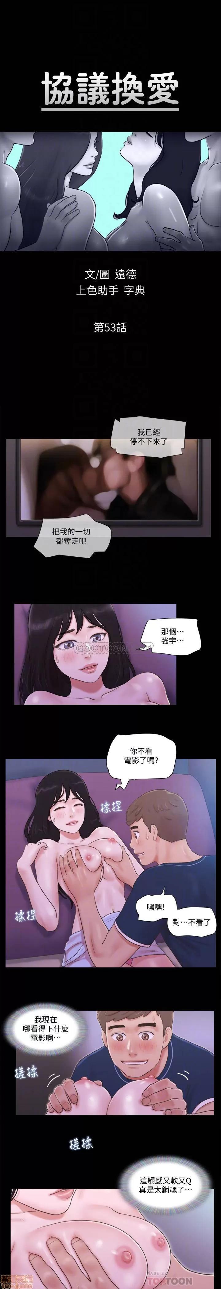合意之下 合意之下 53 第4页