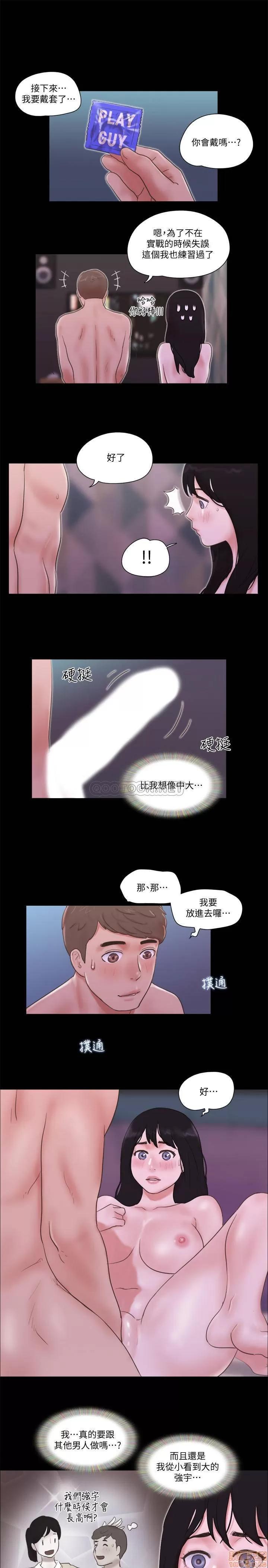 合意之下 合意之下 53 第20页