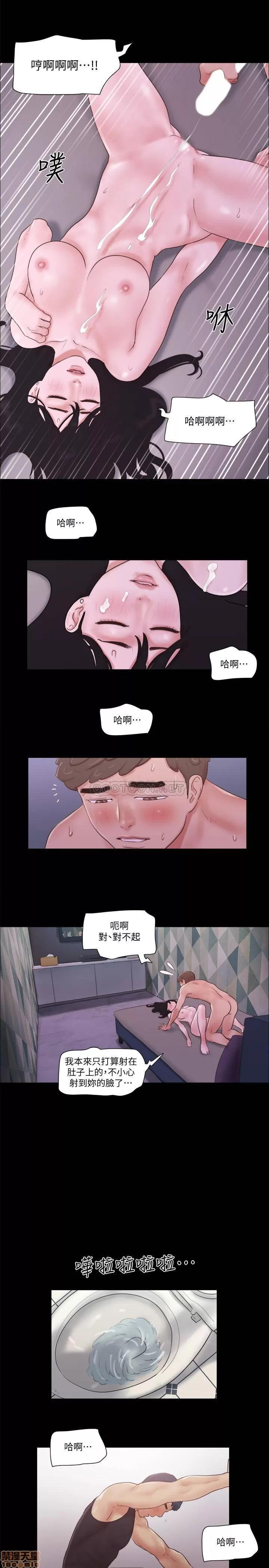 合意之下 合意之下 54 第16页