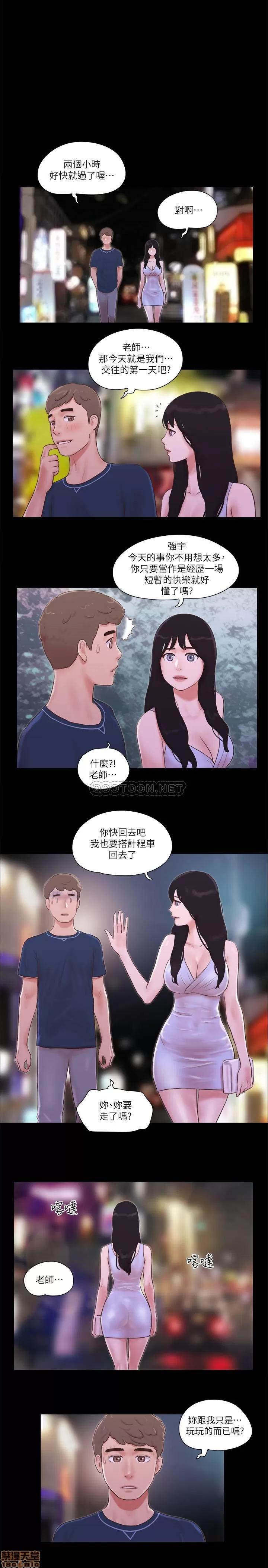 合意之下 合意之下 54 第18页