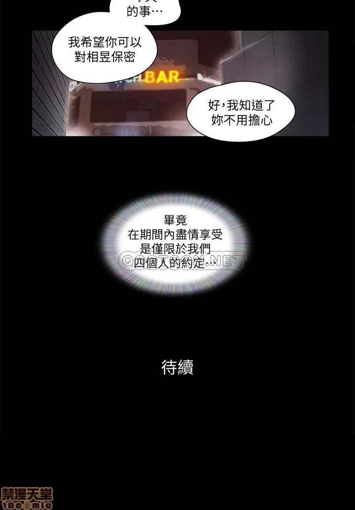合意之下 合意之下 54 第21页