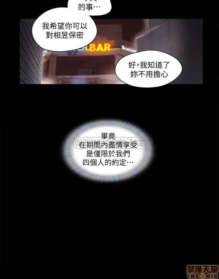 合意之下 合意之下 55 第3页