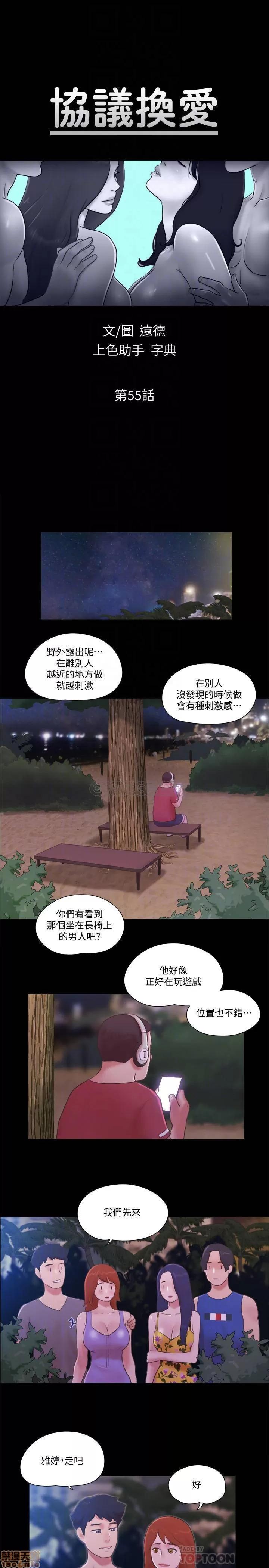 合意之下 合意之下 55 第4页
