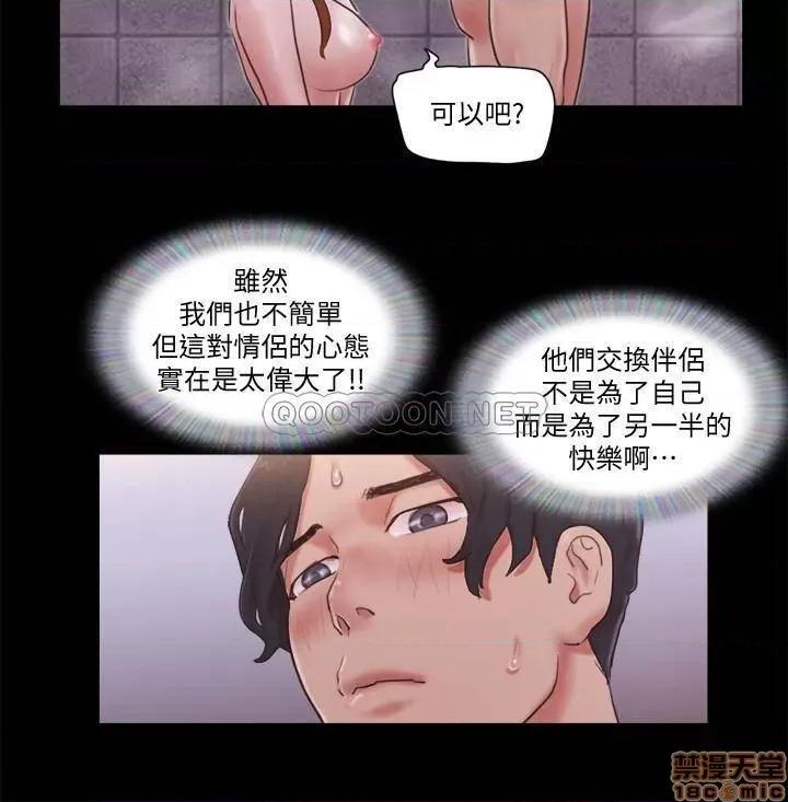 合意之下 合意之下 56 第17页