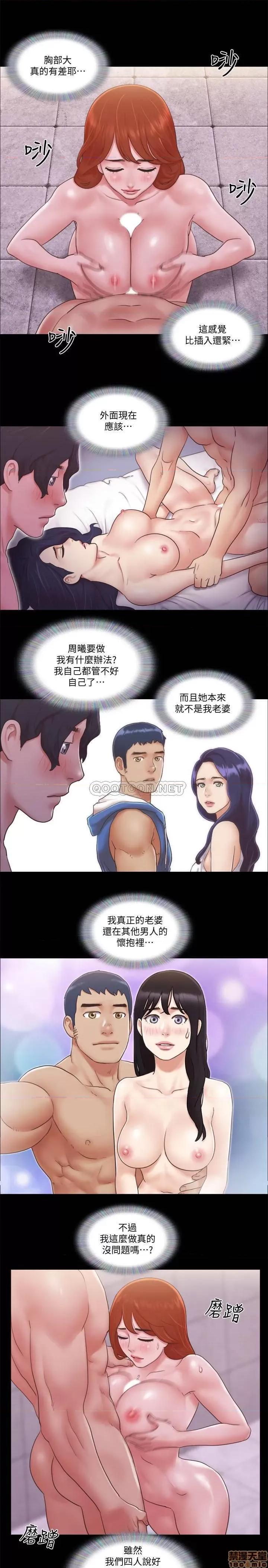 合意之下 合意之下 56 第20页