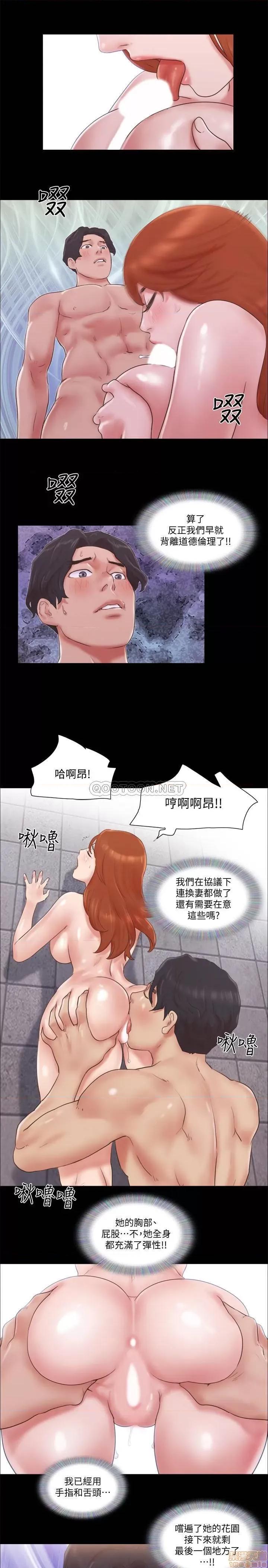合意之下 合意之下 56 第22页