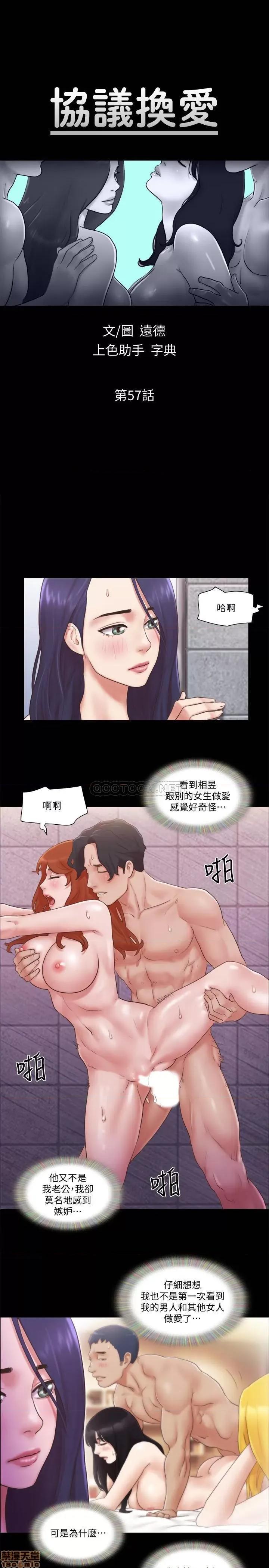 合意之下 合意之下 57 第3页