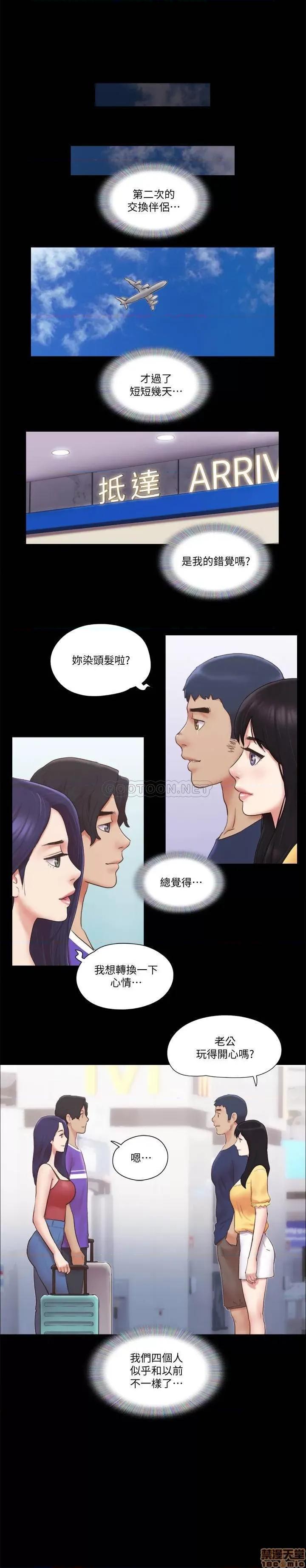 合意之下 协议换爱 58 第1页