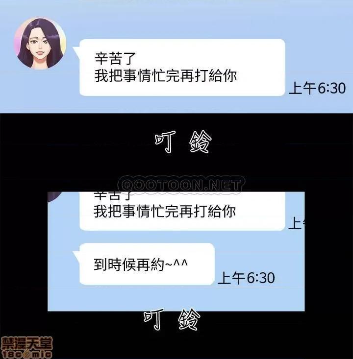 合意之下 协议换爱 58 第3页