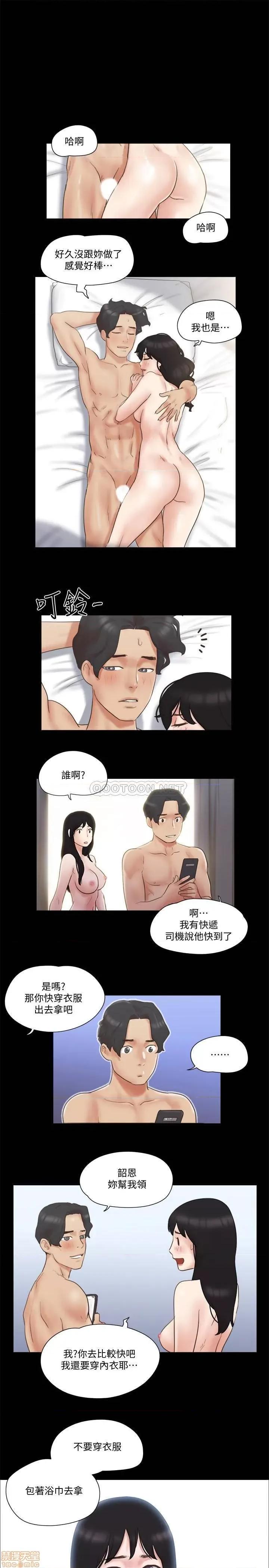 合意之下 协议换爱 58 第22页