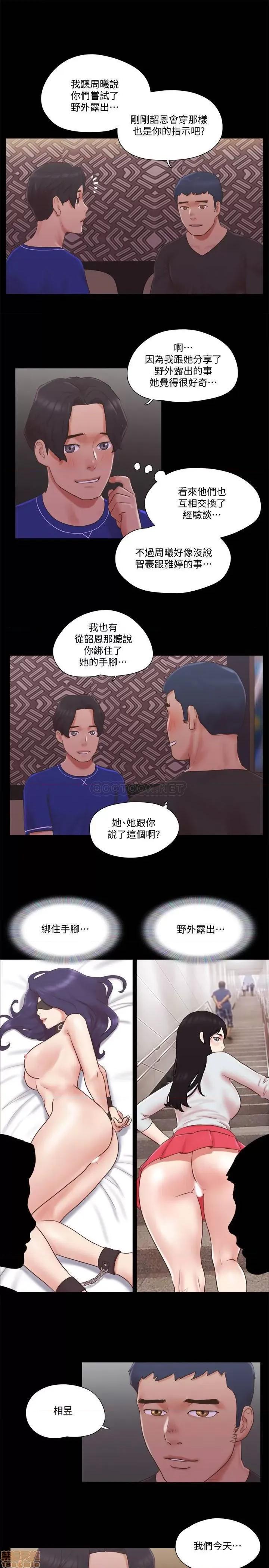 合意之下 合意之下 59 第13页