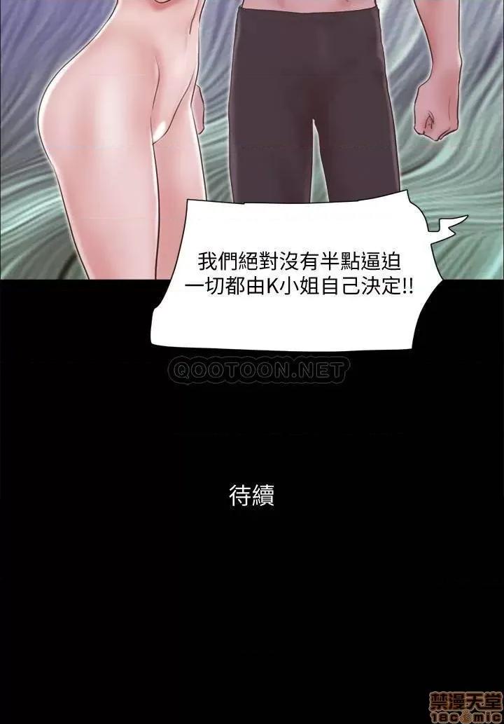 合意之下 合意之下 62 第24页