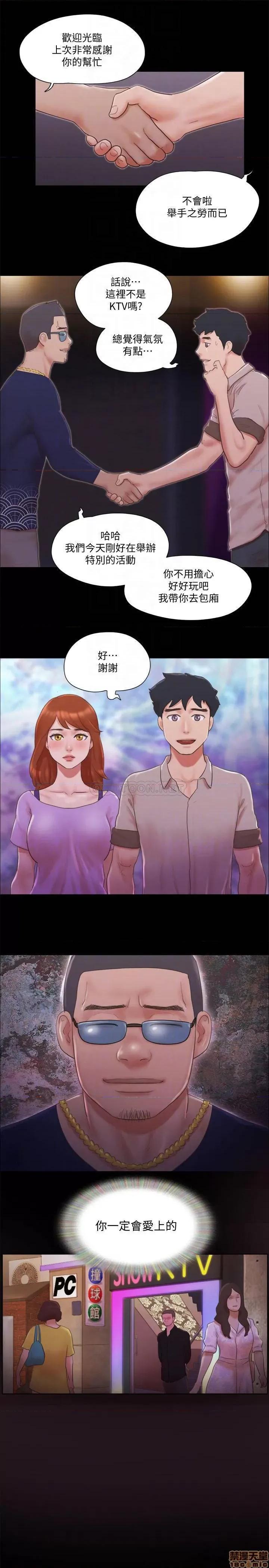 合意之下 合意之下 63 第14页