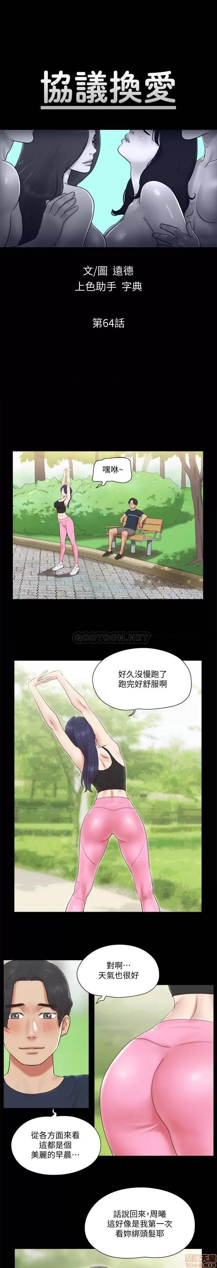 合意之下 合意之下 64 第2页