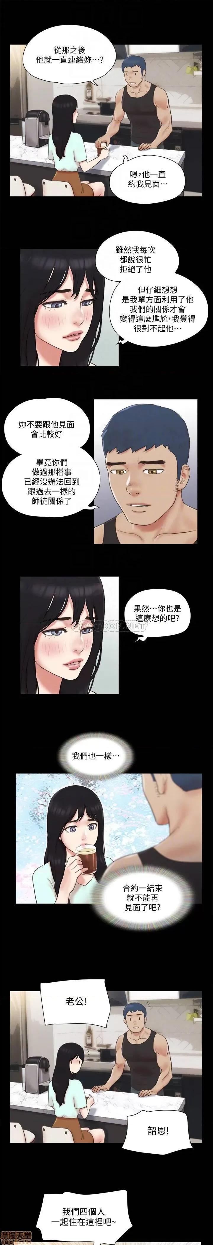 合意之下 合意之下 64 第6页