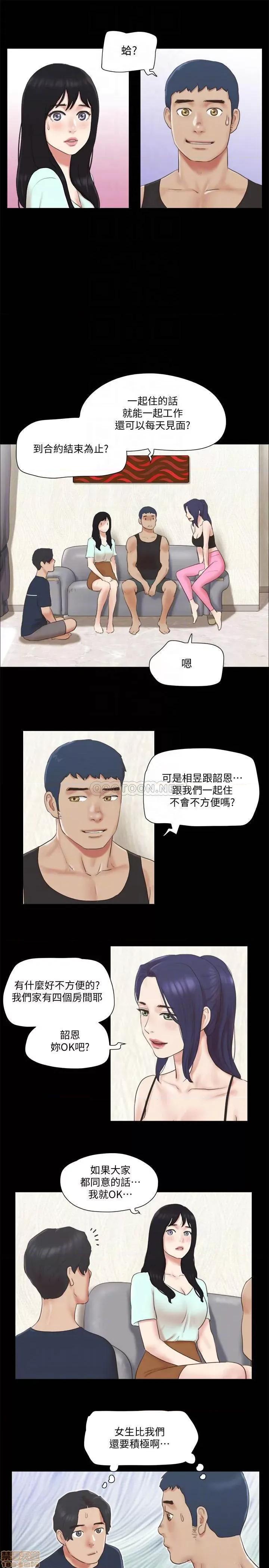 合意之下 合意之下 64 第8页