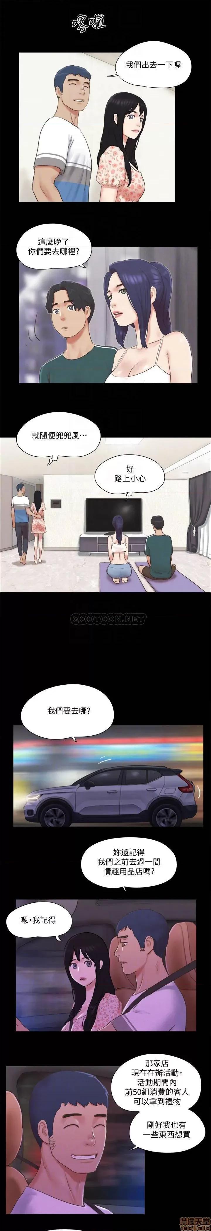 合意之下 合意之下 64 第16页