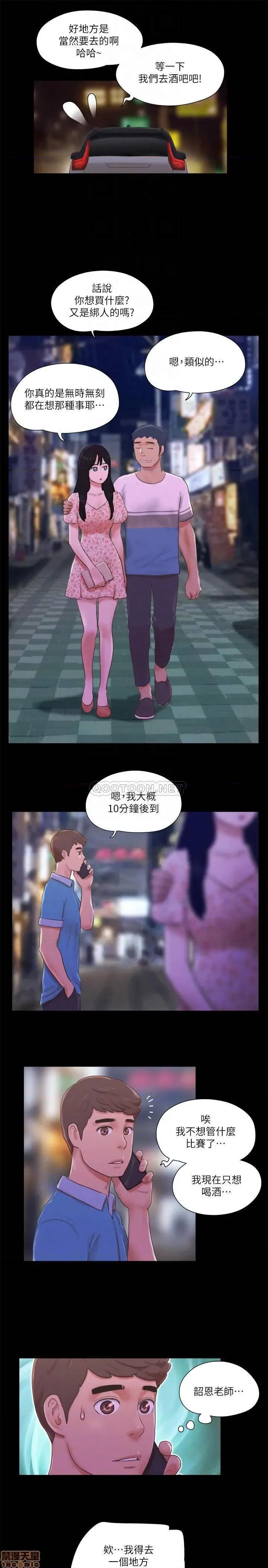合意之下 合意之下 64 第18页