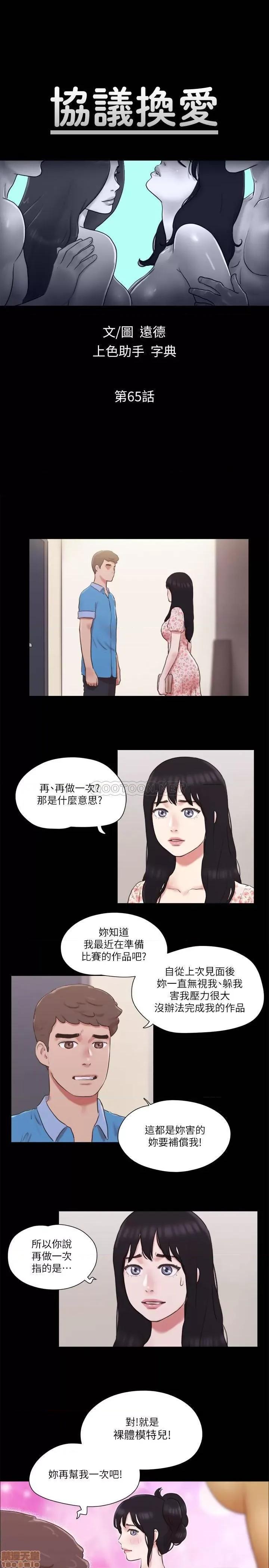 合意之下 合意之下 65 第3页