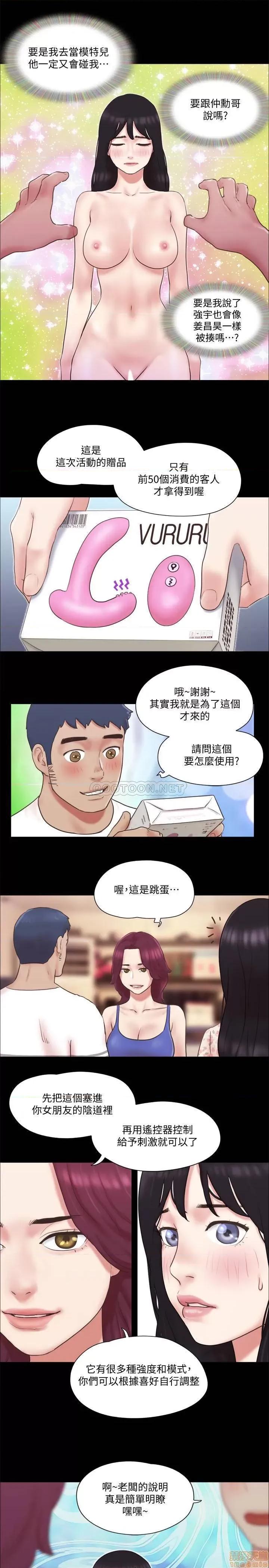 合意之下 合意之下 65 第15页