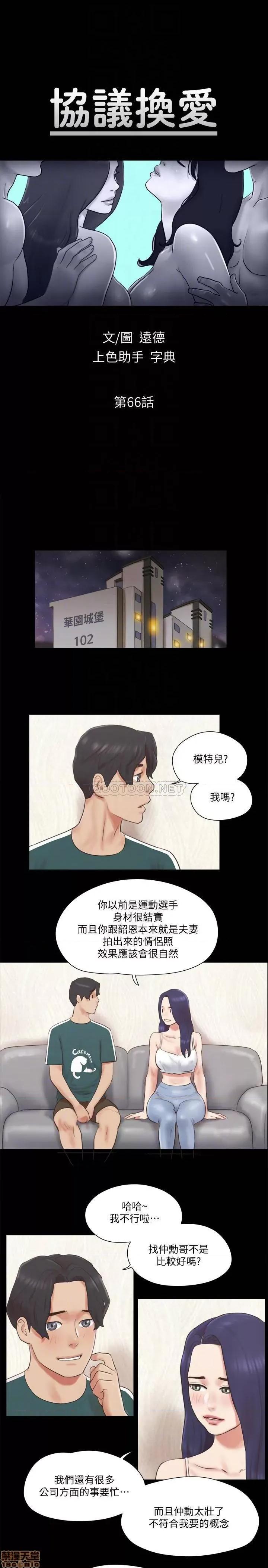 合意之下 合意之下 66 第4页