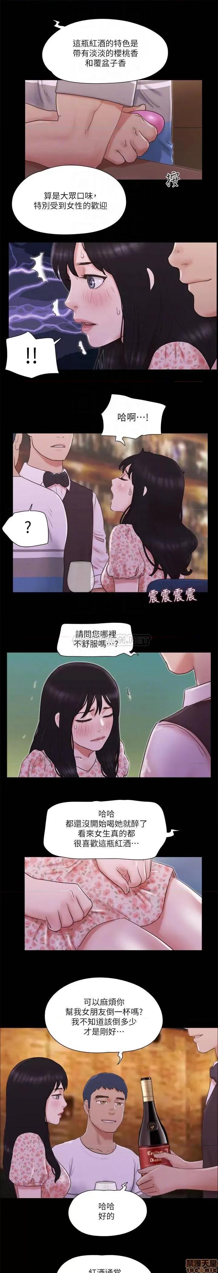 合意之下 合意之下 66 第12页