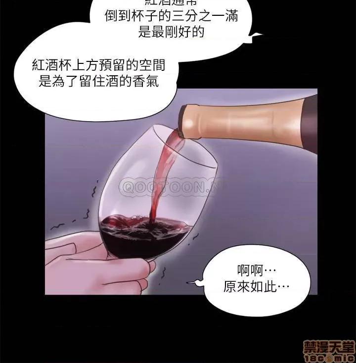 合意之下 合意之下 66 第13页