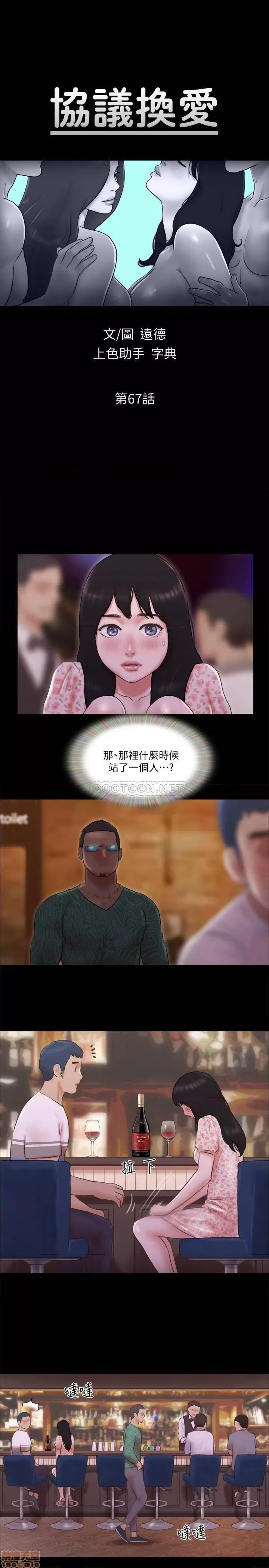 合意之下 合意之下 67 第4页