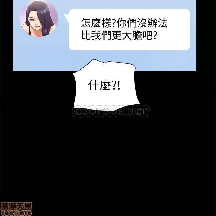 合意之下 合意之下 68 第2页